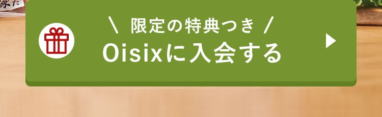 おいくら登録する