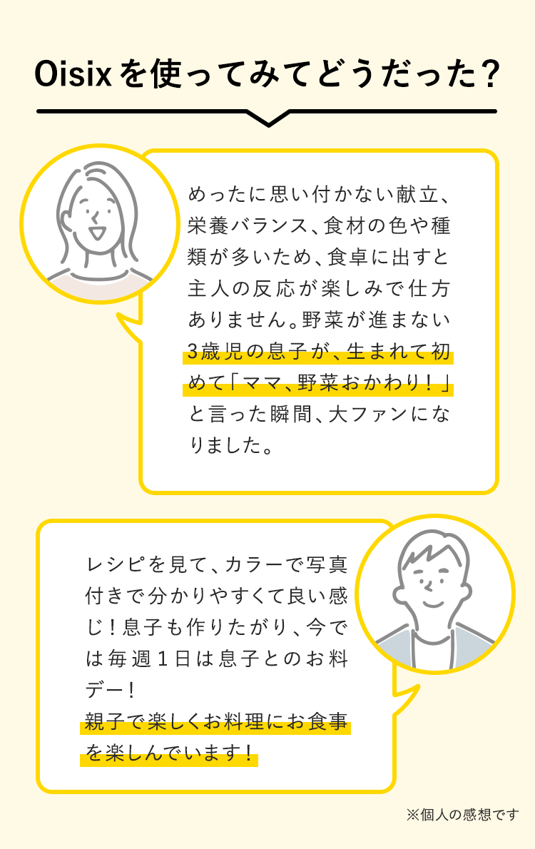 お客さまの声