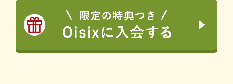 おいくら登録する