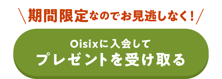 Oisixɓăv[g󂯎