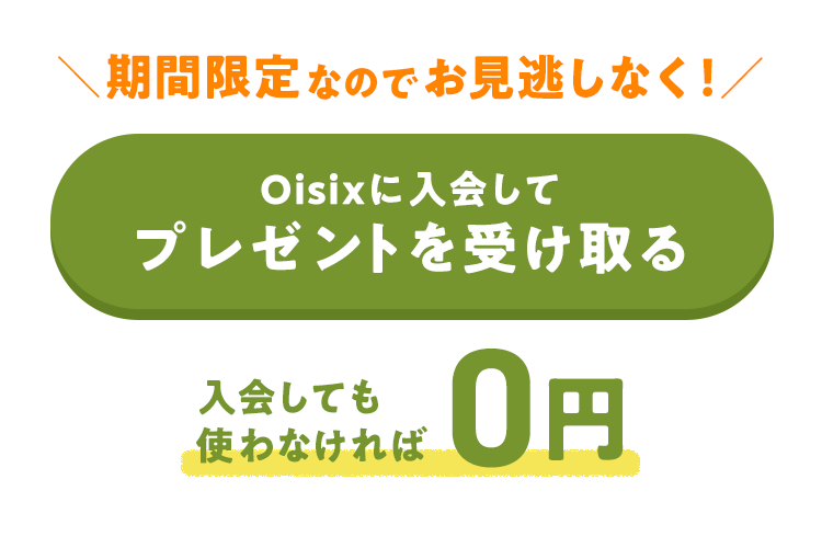 Oisixɓăv[g󂯎