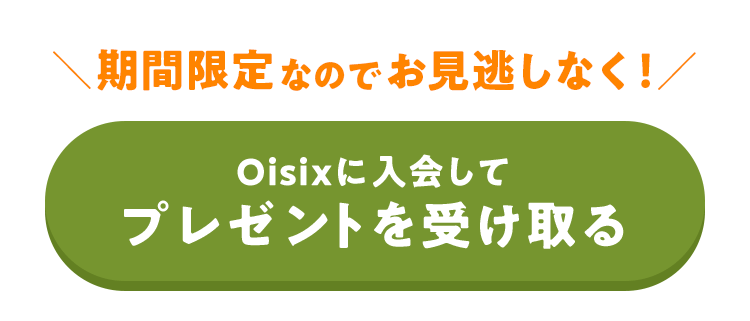 Oisixɓăv[g󂯎