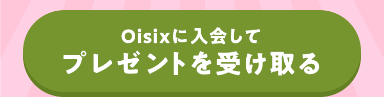 Oisixɓăv[g󂯎