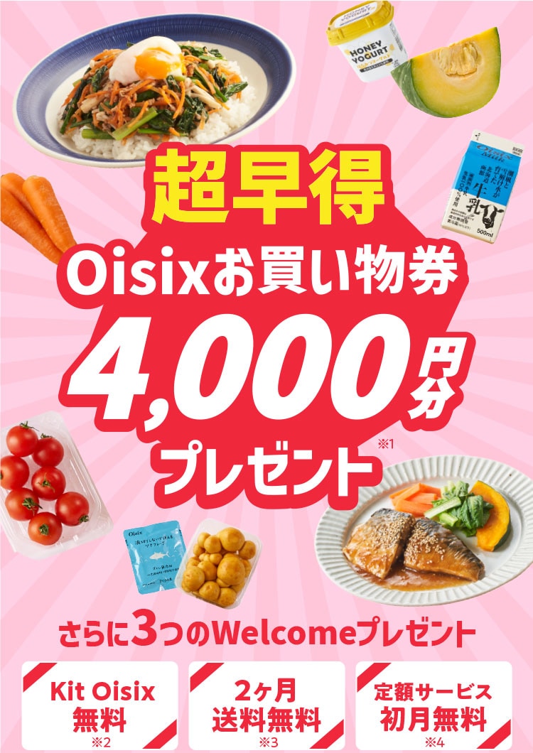 Oisix4,000~v[g