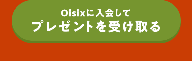 Oisixɓăv[g󂯎