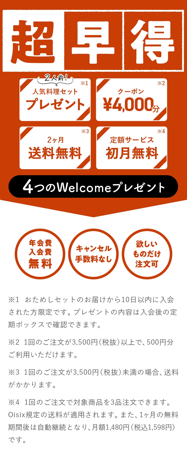  4Welcomv[g