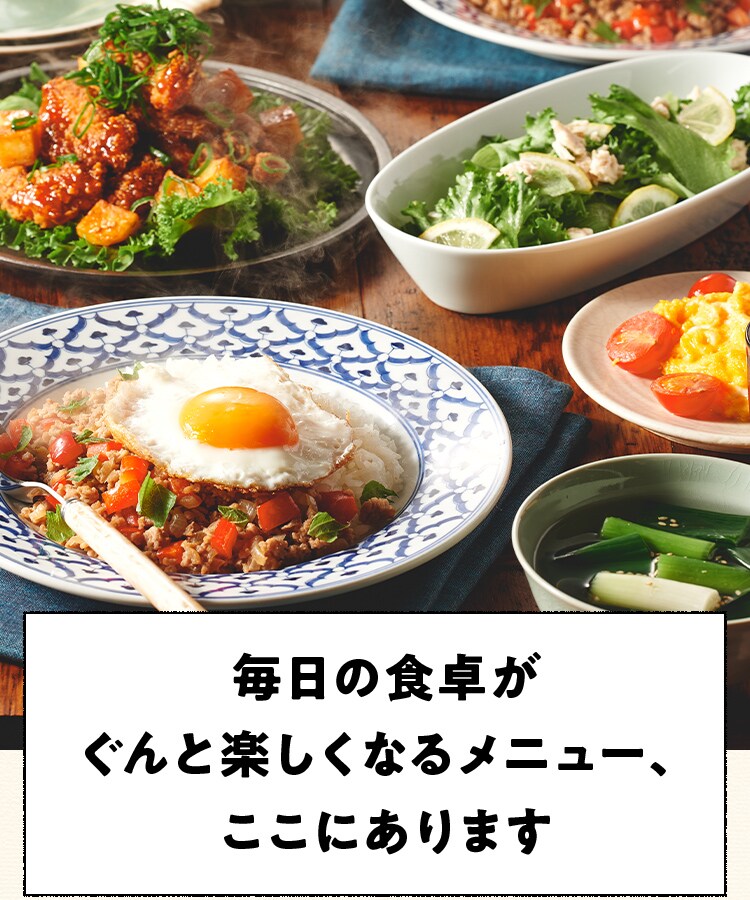 ̐H삪ƊyȂ郁j[Aɂ܂