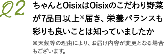 Q2