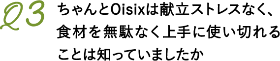 Q3