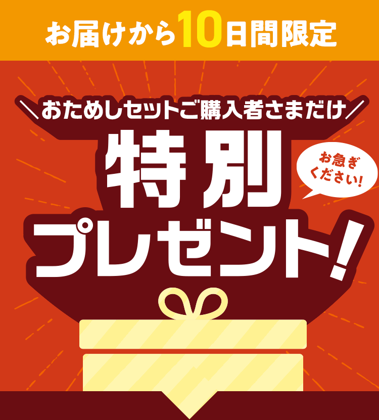 早いとオトク。Oisix超早得キャンペーン