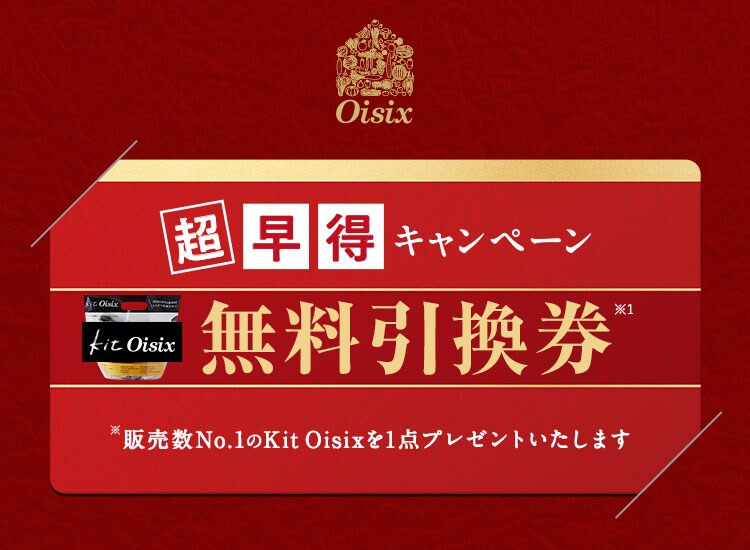 KitOisix