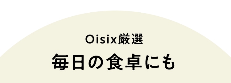 OisixI̐Hɂ