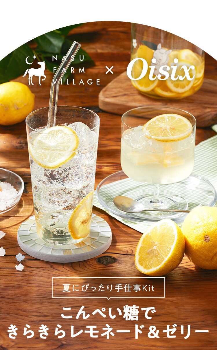 Oisix公式】「旬のフルーツ入りおためしセット」はこちら