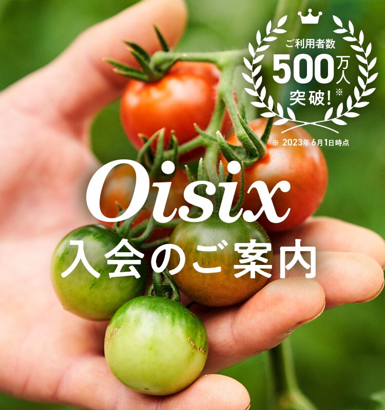 Oisix̂ē