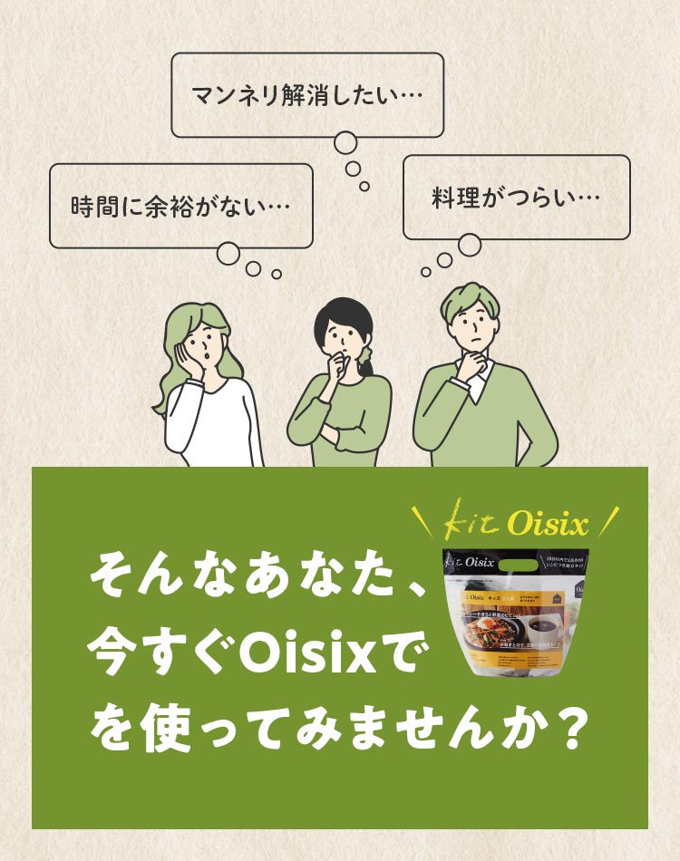 KitOisix