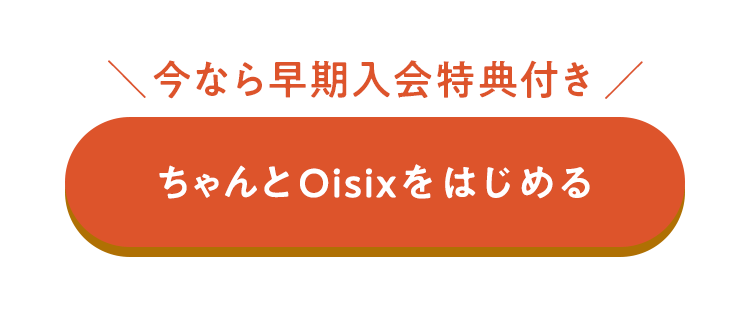 Oisix͂߂