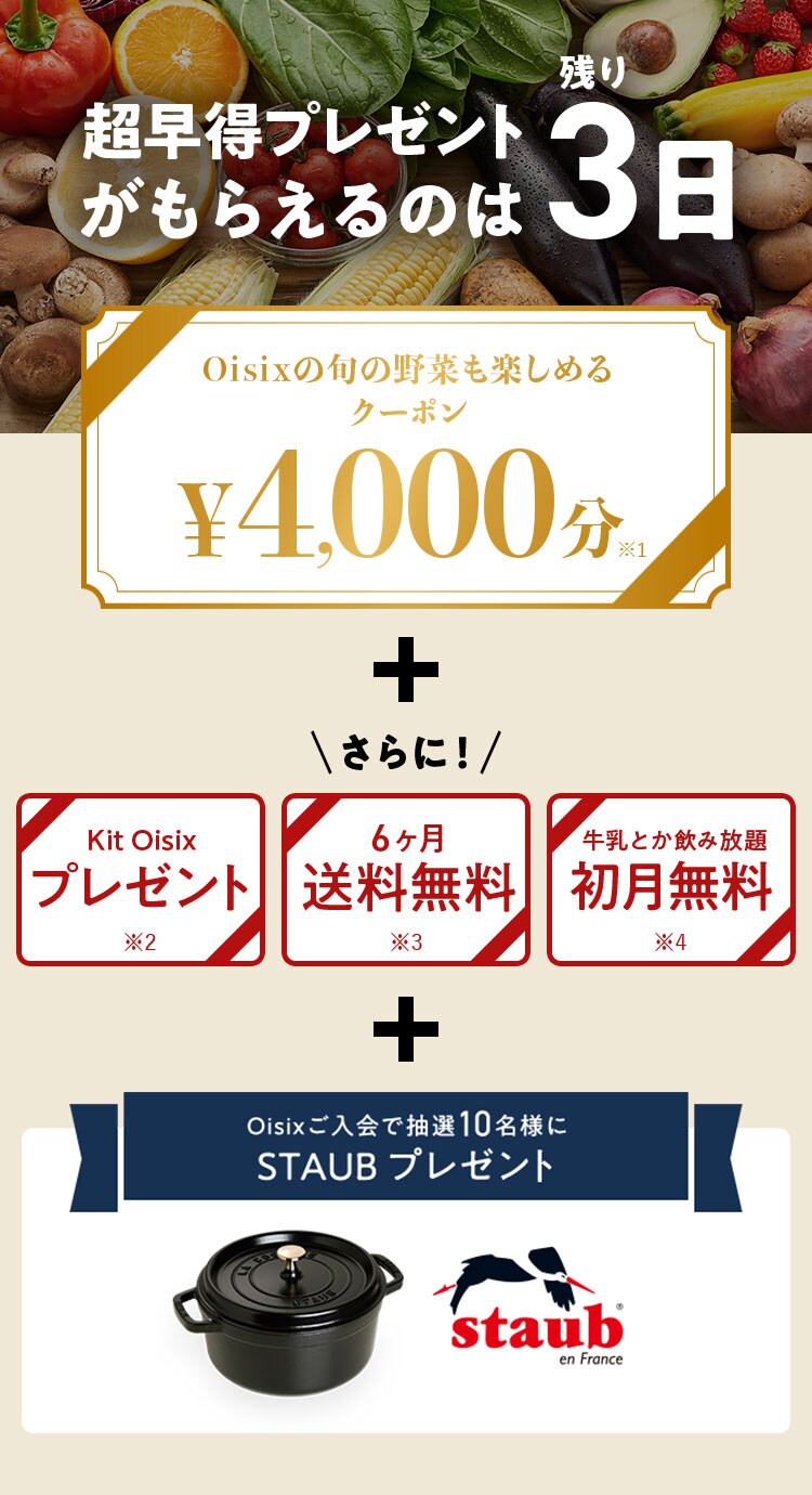 KitOisix