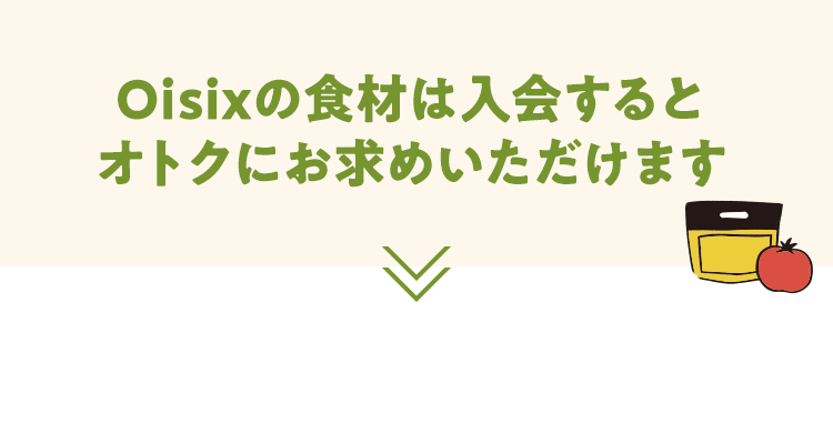 Oisix̐Hނ߂܂