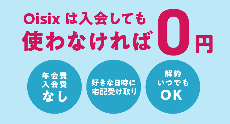 冷凍総菜コースの説明