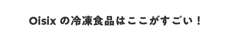 Oisix̗ⓀHi͂