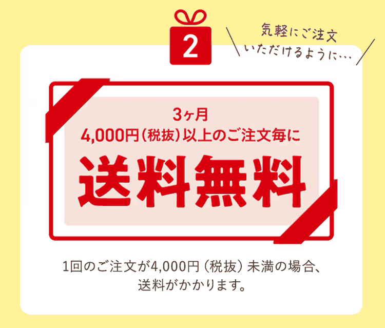 特典2