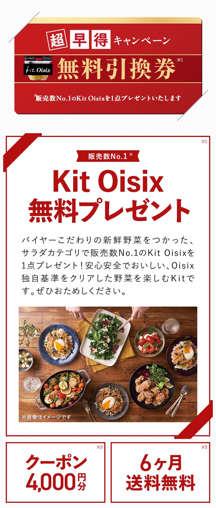 KitOisix