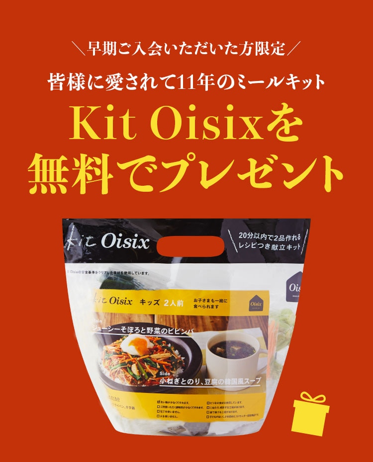 KitOisix
