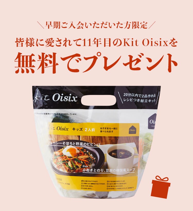 KitOisix