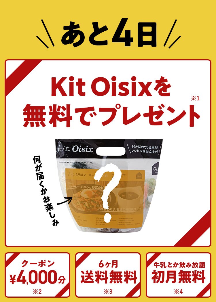KitOisix