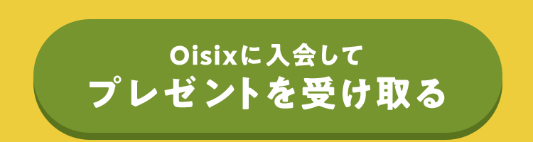 おいくら登録する
