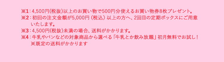 注記