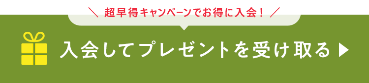 おいくら登録する