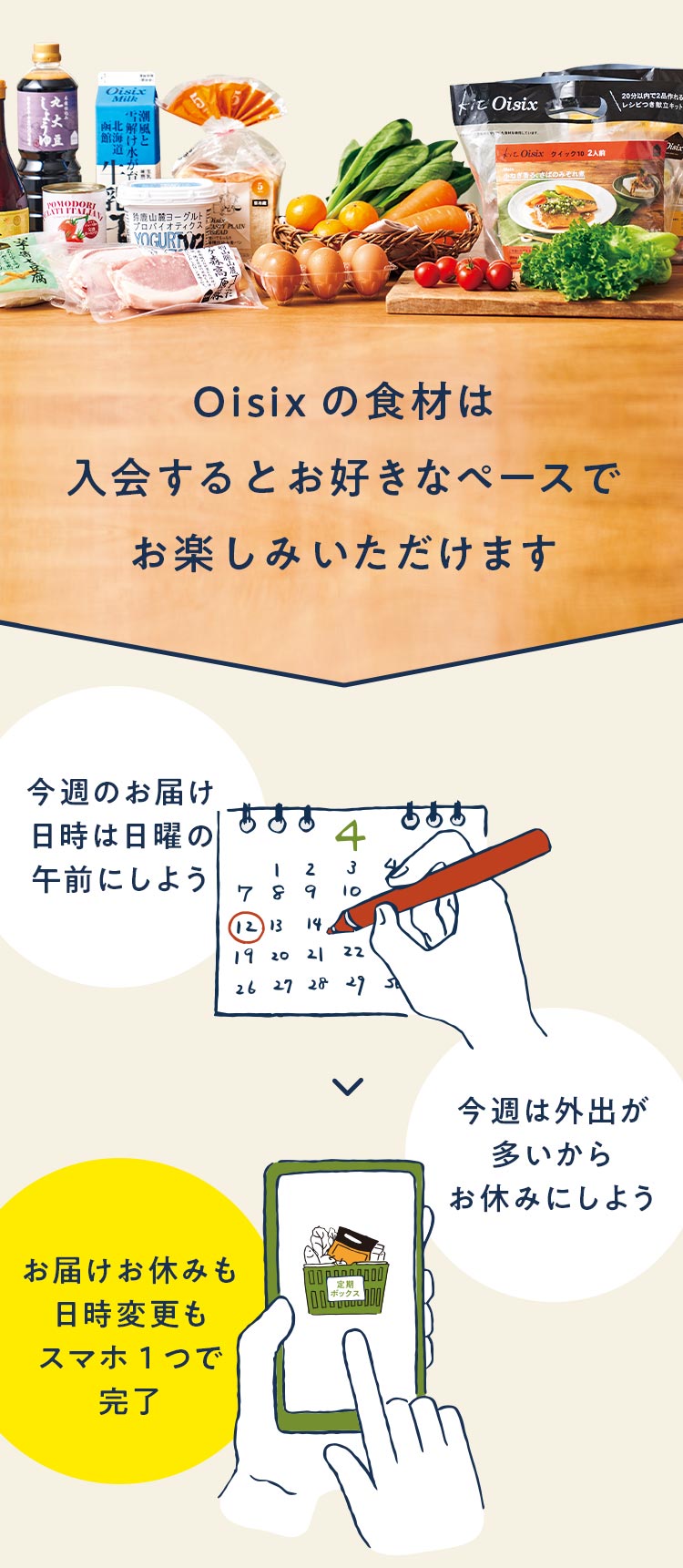 お好きなペースでお楽しみいただけます