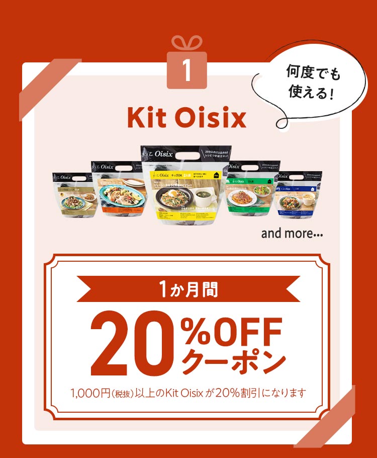 KitOisix120%OFF