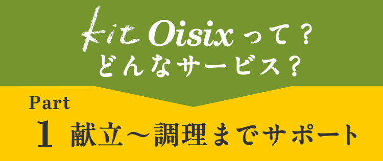 Kit OisixĂǂȃT[rXH