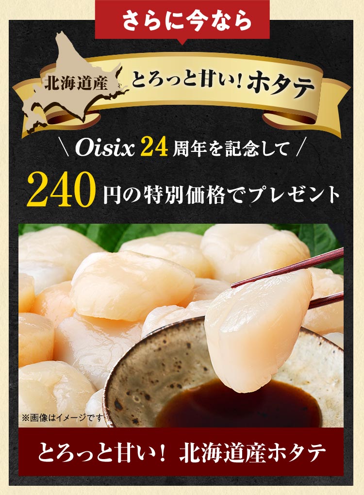 限定特典