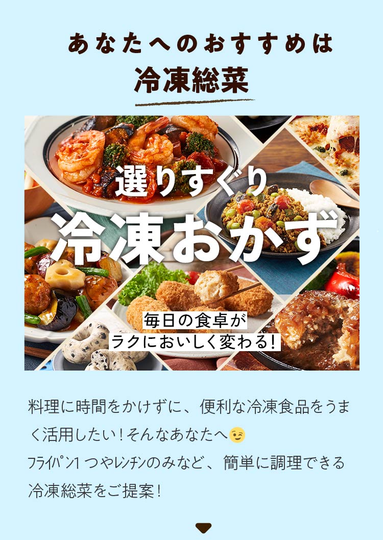 Oisixではじめる、FROZEN FOOD LIFE STYLE