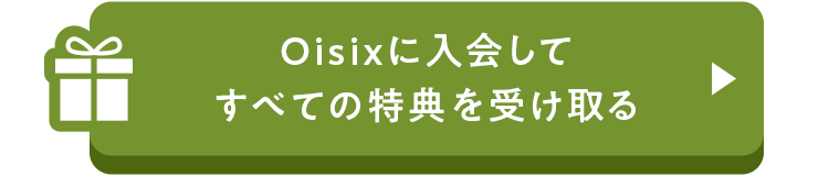 OisixɓĂׂĂ̓T󂯎