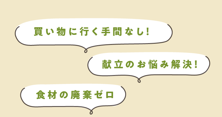 Oisixの特徴チャート