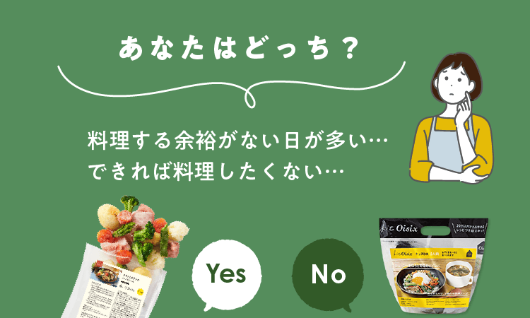 あなたにおすすめコース