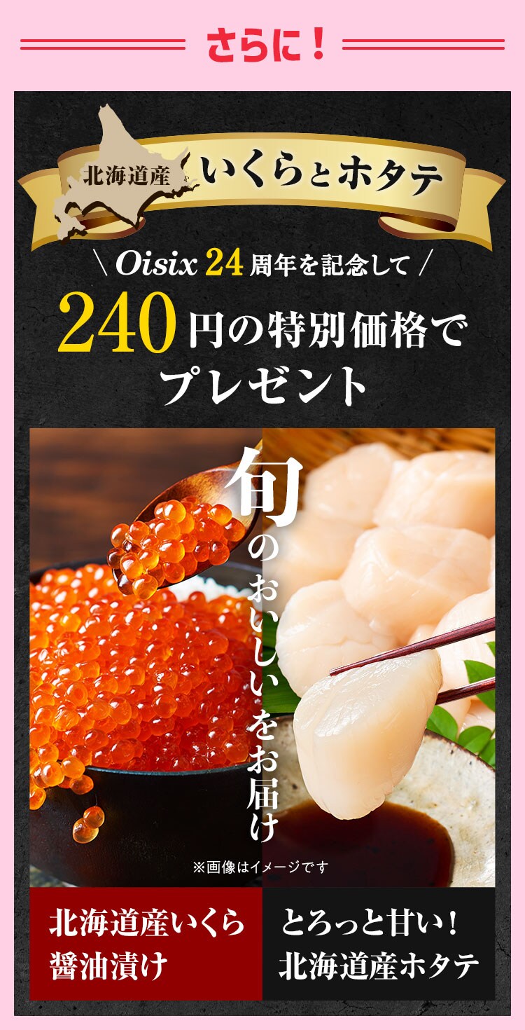 限定特典