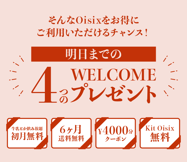 4WELCOMEv[g