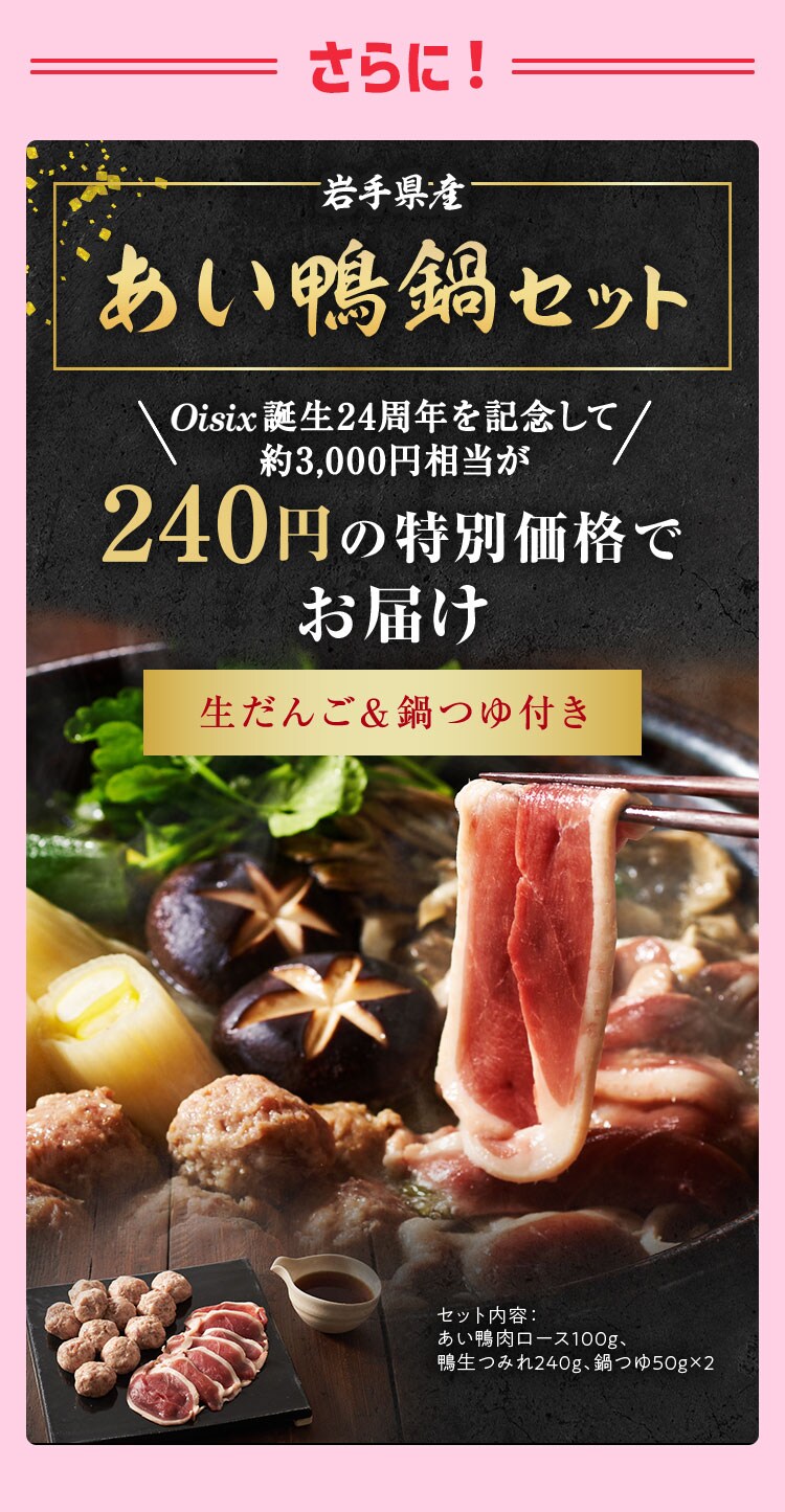 限定特典