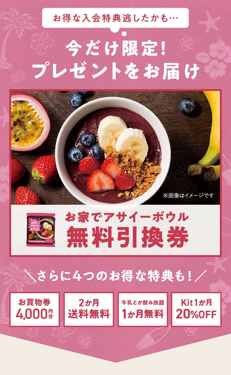 KitOisix120%OFF