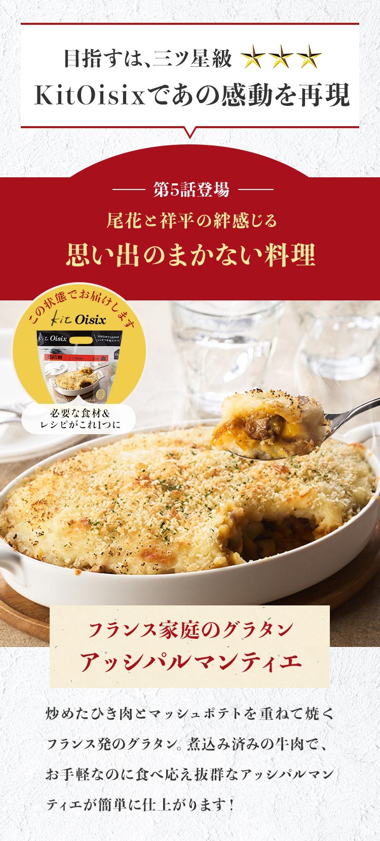 キャンペーン紹介