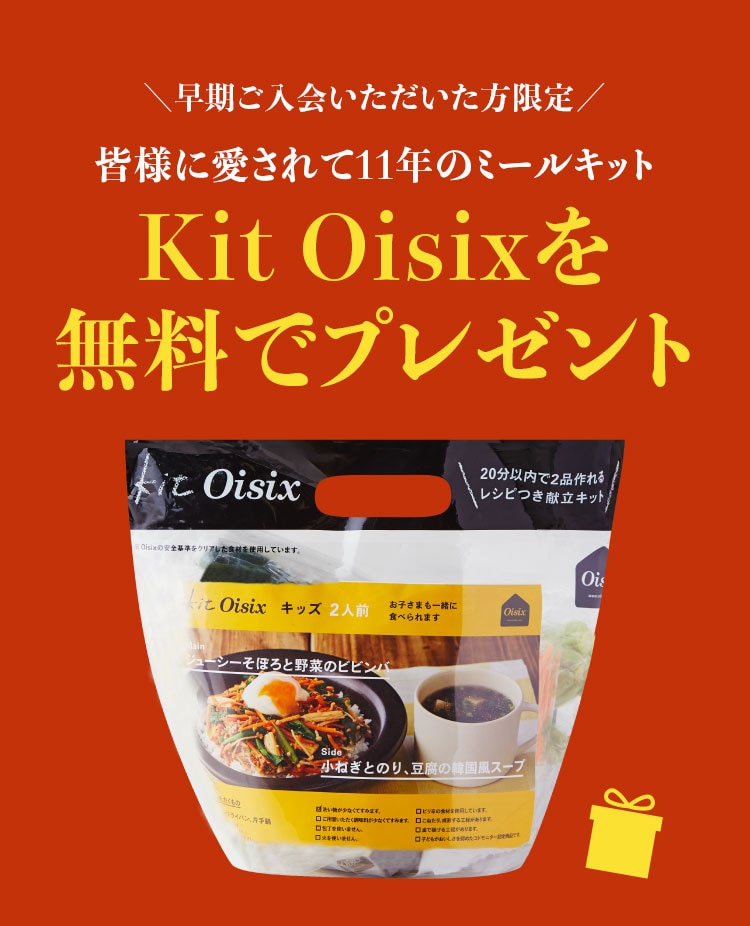 KitOisix