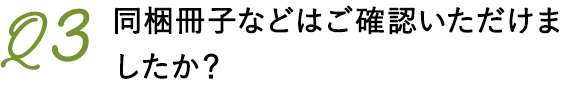 Q3
