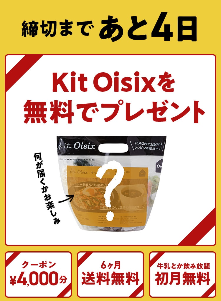KitOisix