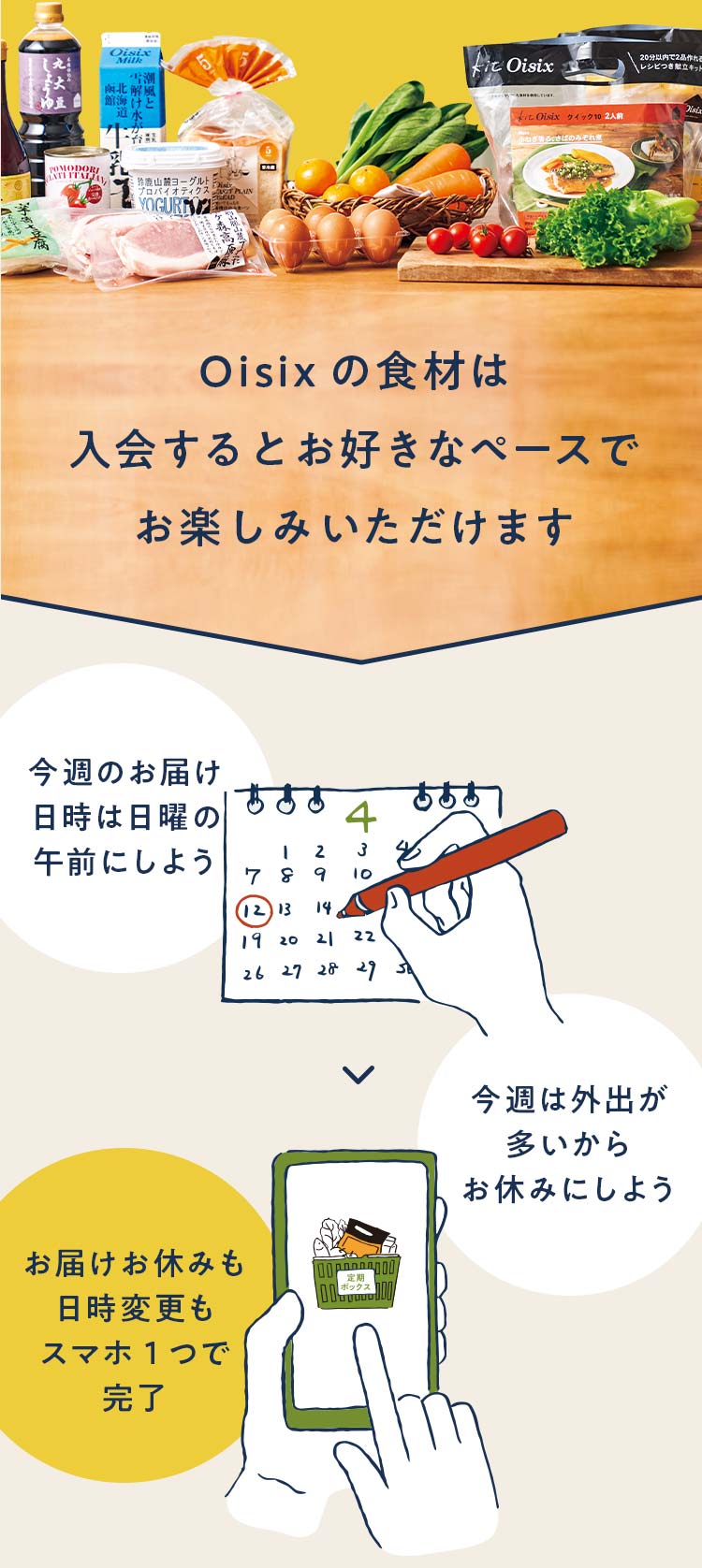 お好きなペースでお楽しみいただけます