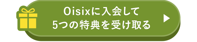 おいくら登録する